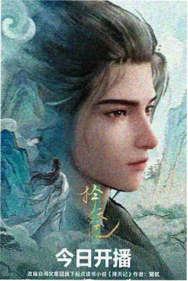 雾山五行